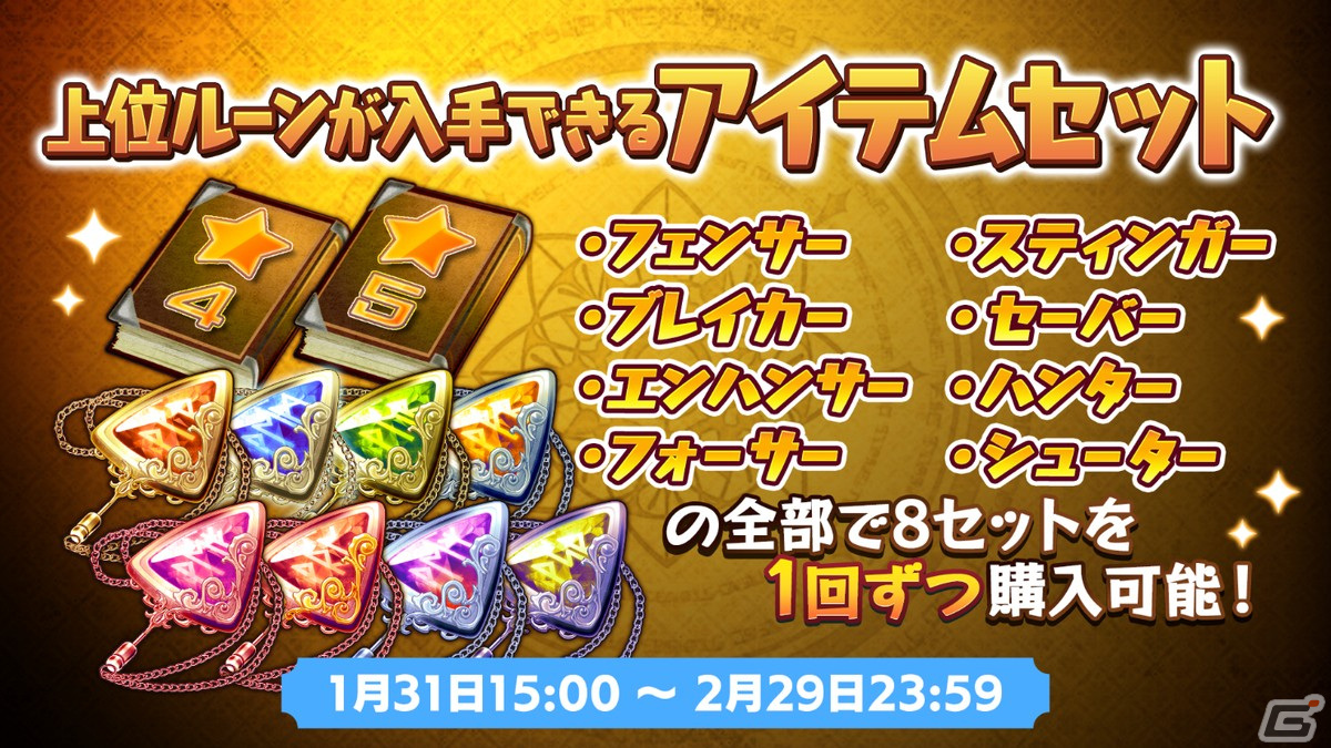「メルクストーリア -癒術士と鐘の音色-」でリリース10周年記念キャンペーンが開催！アナザースカウトフェスにはオルトスが登場の画像