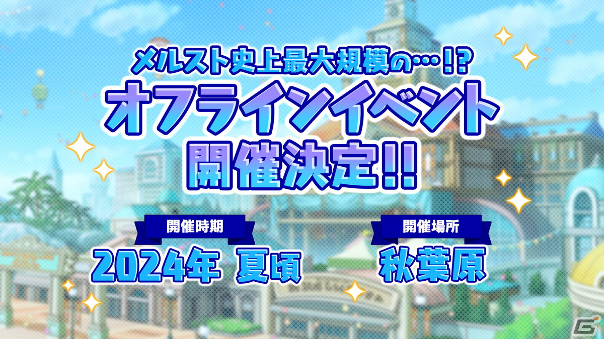 「メルクストーリア -癒術士と鐘の音色-」でリリース10周年記念キャンペーンが開催！アナザースカウトフェスにはオルトスが登場の画像