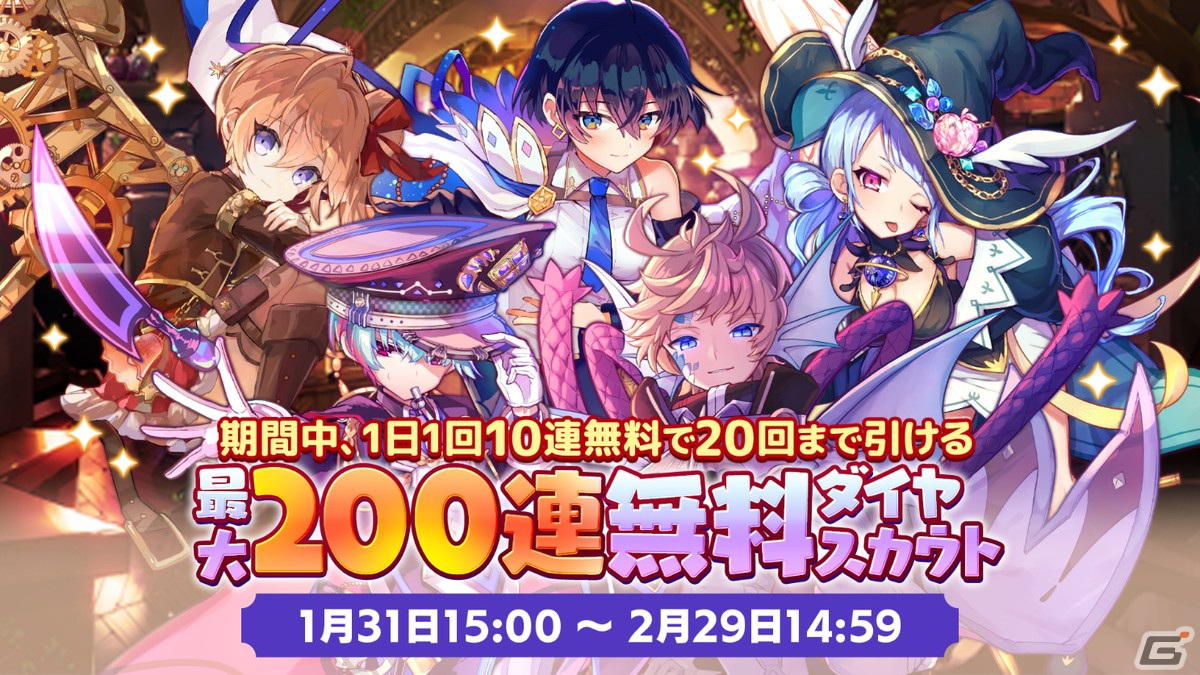「メルクストーリア -癒術士と鐘の音色-」でリリース10周年記念キャンペーンが開催！アナザースカウトフェスにはオルトスが登場の画像