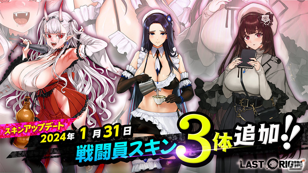 「ラストオリジン」SSランク機動型支援機「輪廻のウロボロス」（CV：優木かな）が登場！新たなスキンや外伝ストーリーもの画像3