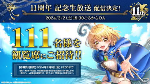 「黒ウィズ」でイベント「神都ピカレスク 無窮の賭博遊戯」が開催！ケネス（CV：吉野裕行）やギャスパー（CV：岸尾だいすけ）が登場の画像6