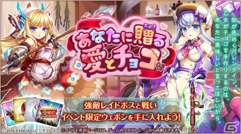 「神姫PROJECT」TG-99とソフィアがバレンタイン衣装で登場！プレミアムパスの特典が更新の画像6