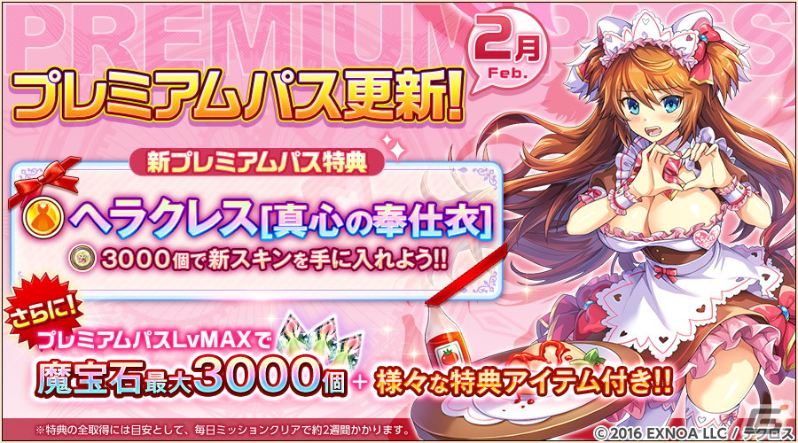 「神姫PROJECT」TG-99とソフィアがバレンタイン衣装で登場!プレミアムパスの特典が更新の画像