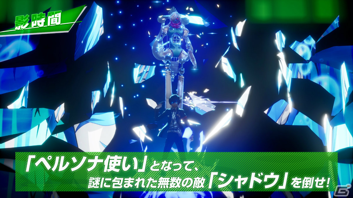 「ペルソナ3 リロード」沢城みゆきさんのナレーションとともに魅力を紹介するPVが公開！の画像3