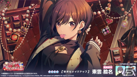 プロセカ」でイベント「Take the Best Shot!」が開始!こはね プロセカ」でイベント「Take the Best Shot!」が開始!こはね