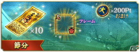 「信長の野望 出陣」にて「三方ヶ原の戦い」をテーマにした列伝イベントが開催！武田勝頼と山県昌景をピックアップした特別登用も実施の画像19
