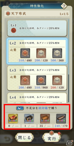 「信長の野望 出陣」にて「三方ヶ原の戦い」をテーマにした列伝イベントが開催！武田勝頼と山県昌景をピックアップした特別登用も実施の画像22