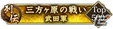 本イベントならではの称号