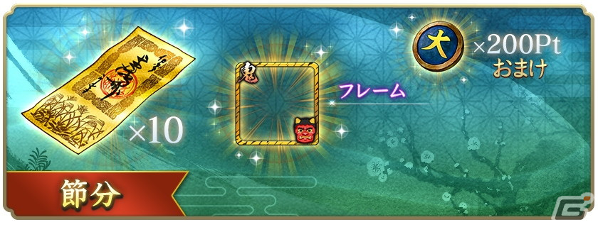「信長の野望 出陣」にて「三方ヶ原の戦い」をテーマにした列伝イベントが開催!武田勝頼と山県昌景をピックアップした特別登用も実施の画像