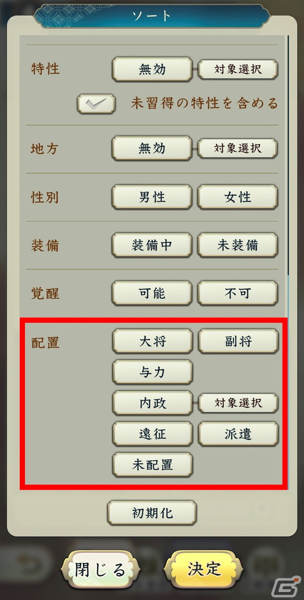 「信長の野望 出陣」にて「三方ヶ原の戦い」をテーマにした列伝イベントが開催!武田勝頼と山県昌景をピックアップした特別登用も実施の画像