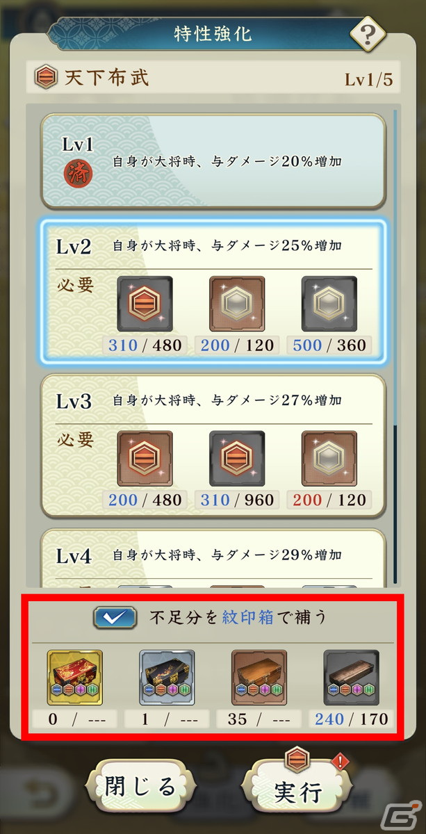 「信長の野望 出陣」にて「三方ヶ原の戦い」をテーマにした列伝イベントが開催!武田勝頼と山県昌景をピックアップした特別登用も実施の画像