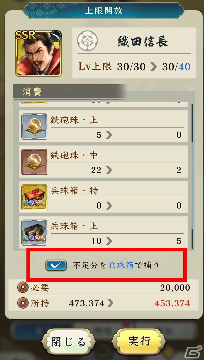「信長の野望 出陣」にて「三方ヶ原の戦い」をテーマにした列伝イベントが開催!武田勝頼と山県昌景をピックアップした特別登用も実施の画像