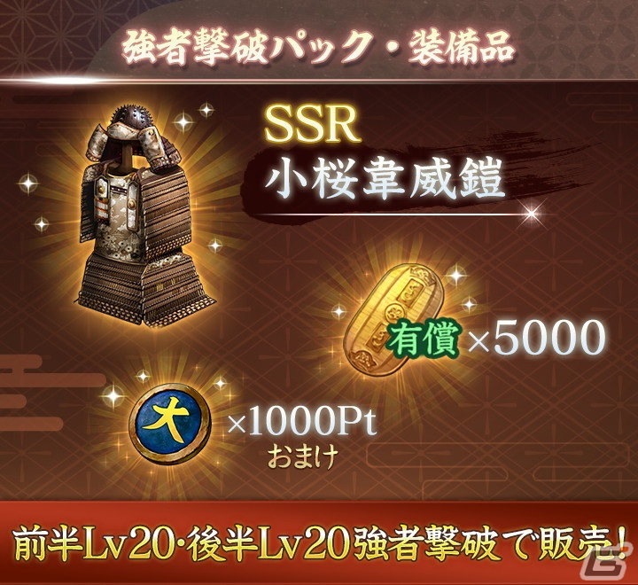 「信長の野望 出陣」にて「三方ヶ原の戦い」をテーマにした列伝イベントが開催!武田勝頼と山県昌景をピックアップした特別登用も実施の画像