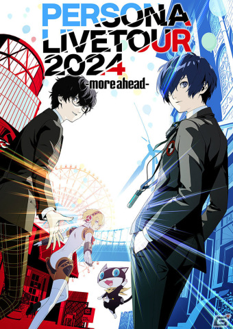 「P3R」と「P5」シリーズの楽曲を届けるライブイベント「PERSONA LIVE TOUR 2024 -more ahead-」が大阪・横浜・台湾で開催決定！の画像1