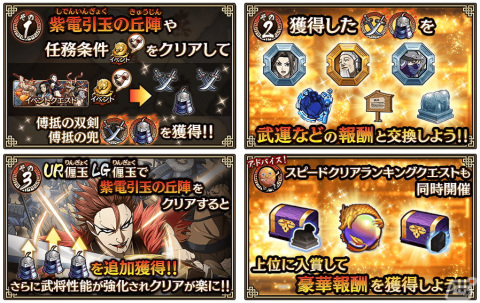「キングダム 乱 -天下統一への道-」新武将としてリン玉が登場！イベント「電光石火の双刃」も開催の画像5