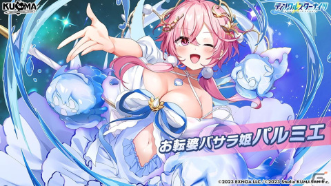 「ティンクルスターナイツ」でイベント「おなか部の特別試験！目指せプリマステラ！」開催！新星騎士「モナカ」が仲間にの画像3