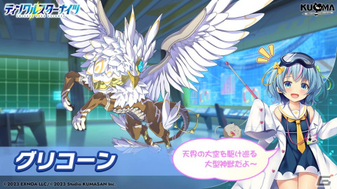 「ティンクルスターナイツ」でイベント「おなか部の特別試験！目指せプリマステラ！」開催！新星騎士「モナカ」が仲間にの画像7