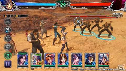 「北斗の拳 LEGENDS ReVIVE」に「ケンシロウ 宿命との決着」が登場!の画像