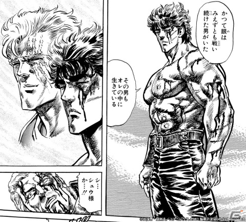 「北斗の拳 LEGENDS ReVIVE」に「ケンシロウ 宿命との決着」が登場!の画像