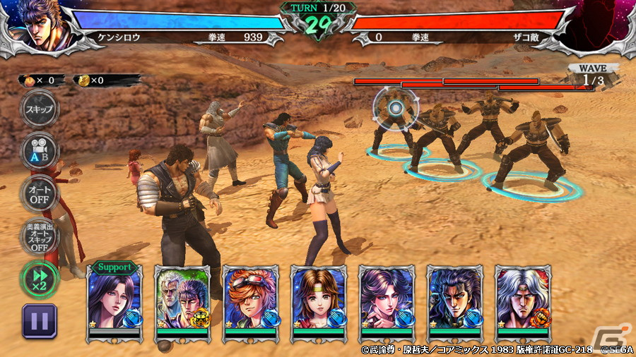 「北斗の拳 LEGENDS ReVIVE」に「ケンシロウ 宿命との決着」が登場！の画像2
