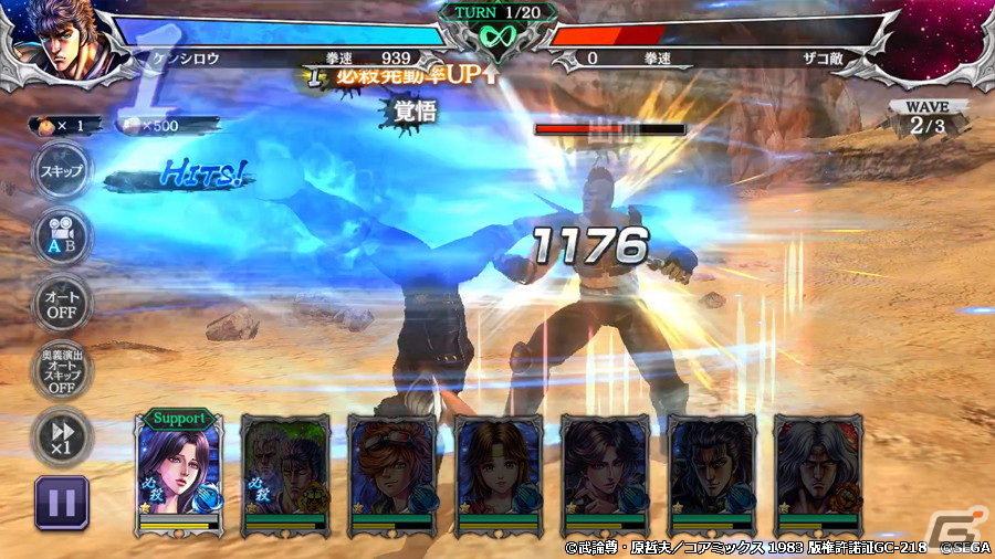 「北斗の拳 LEGENDS ReVIVE」に「ケンシロウ 宿命との決着」が登場！の画像3