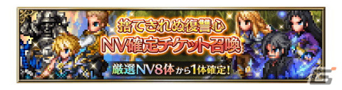 「FFBE」で「FFXII ザ ゾディアック エイジ」とのコラボイベントが開催！「空に憧れし少年ヴァン」「健気な幼馴染パンネロ」が参戦の画像7