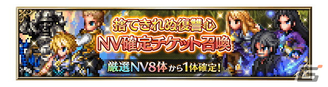 「FFBE」で「FFXII ザ ゾディアック エイジ」とのコラボイベントが開催!「空に憧れし少年ヴァン」「健気な幼馴染パンネロ」が参戦の画像