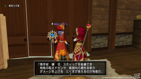 「ドラゴンクエストX　未来への扉とまどろみの少女　オンライン」新職業「竜術士」を紹介！新呪文「ドガン」系やスキルライン「ドラゴン」の特技もチェックの画像4