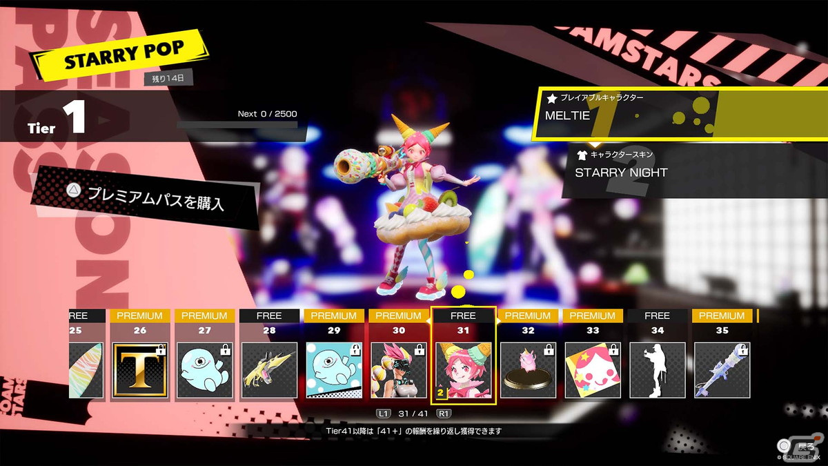 全員メルティ＆透明のハチャメチャパーティや新フォームスターも！「FOAMSTARS」先行プレイの画像