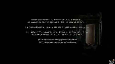 「SILENT HILL: The Short Message」レビュー：現代を生きる少女が抱える“閉塞感”をホラーの文脈で描く短編「サイレントヒル」の画像3