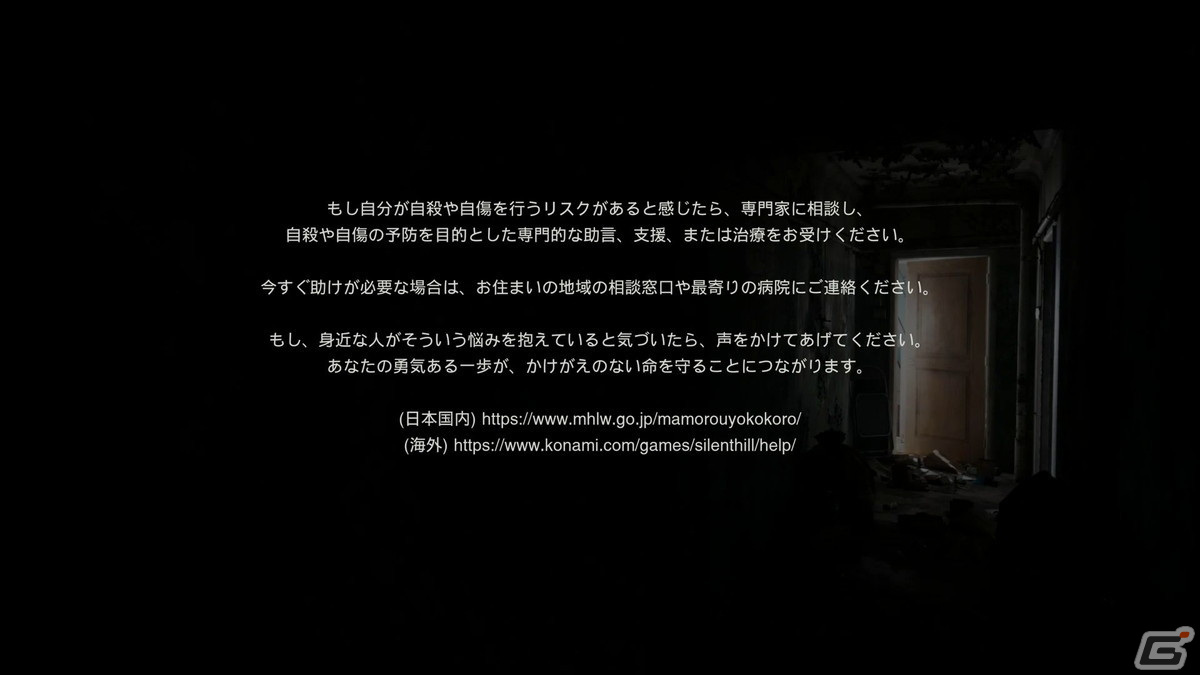 「SILENT HILL: The Short Message」レビュー：現代を生きる少女が抱える“閉塞感”をホラーの文脈で描く短編「サイレントヒル」の画像3