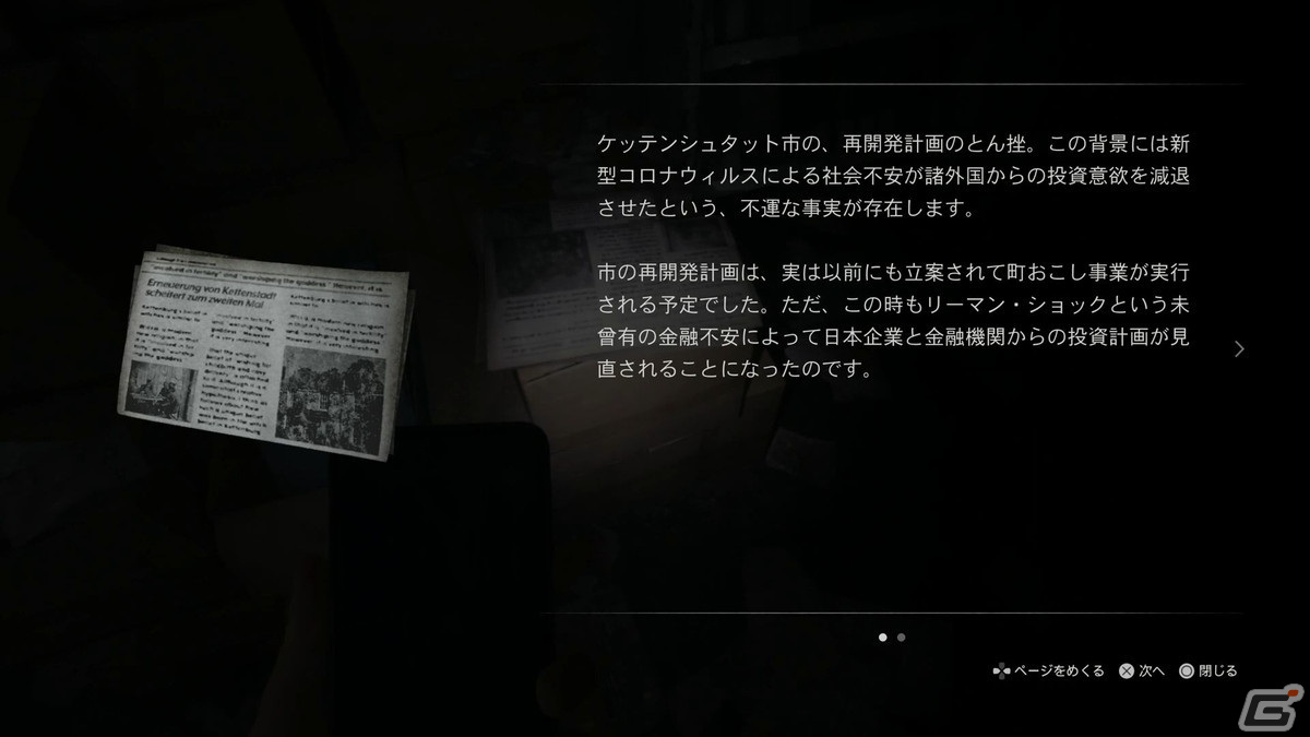 「SILENT HILL: The Short Message」レビュー：現代を生きる少女が抱える“閉塞感”をホラーの文脈で描く短編「サイレントヒル」の画像9