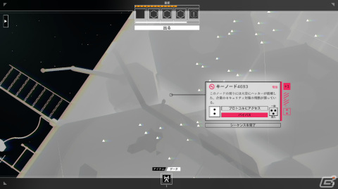遂に日本語化された「CITIZEN SLEEPER」の魅力を紹介――振られたダイスでどう生きるかを問うSFアドベンチャーの画像11