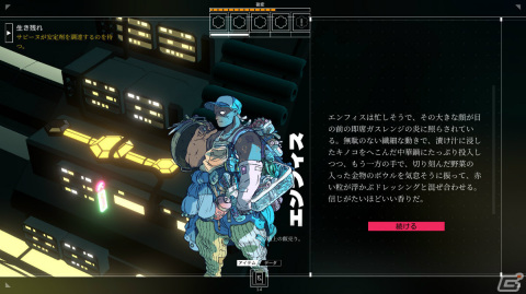 遂に日本語化された「CITIZEN SLEEPER」の魅力を紹介――振られたダイスでどう生きるかを問うSFアドベンチャーの画像12