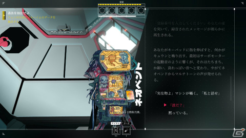 遂に日本語化された「CITIZEN SLEEPER」の魅力を紹介――振られたダイスでどう生きるかを問うSFアドベンチャーの画像13