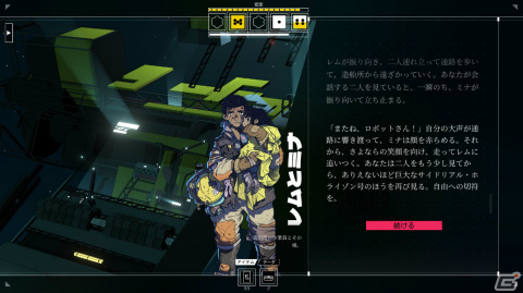 遂に日本語化された「CITIZEN SLEEPER」の魅力を紹介――振られたダイスでどう生きるかを問うSFアドベンチャーの画像14