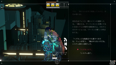 遂に日本語化された「CITIZEN SLEEPER」の魅力を紹介――振られたダイスでどう生きるかを問うSFアドベンチャーの画像15
