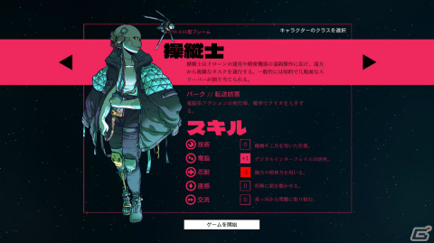 遂に日本語化された「CITIZEN SLEEPER」の魅力を紹介――振られたダイスでどう生きるかを問うSFアドベンチャーの画像3