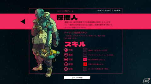 遂に日本語化された「CITIZEN SLEEPER」の魅力を紹介――振られたダイスでどう生きるかを問うSFアドベンチャーの画像4