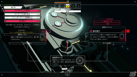 遂に日本語化された「CITIZEN SLEEPER」の魅力を紹介――振られたダイスでどう生きるかを問うSFアドベンチャーの画像5