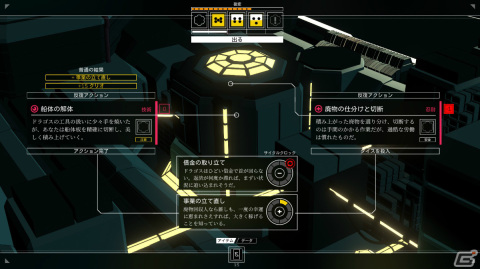 遂に日本語化された「CITIZEN SLEEPER」の魅力を紹介――振られたダイスでどう生きるかを問うSFアドベンチャーの画像8