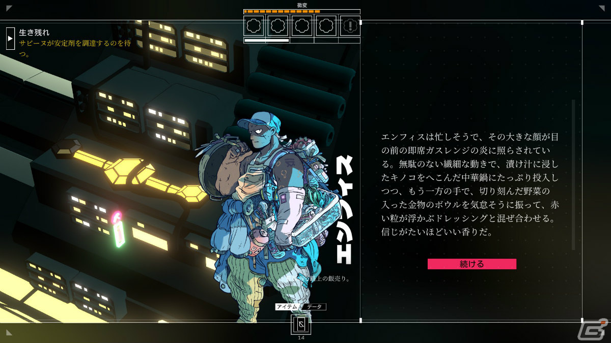 遂に日本語化された「CITIZEN SLEEPER」の魅力を紹介――振られたダイスでどう生きるかを問うSFアドベンチャーの画像