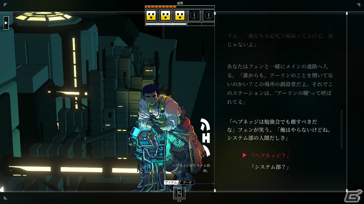時には、キャラクターに直接質問できるタイミングも。世界についての見識を深めるチャンスだ。