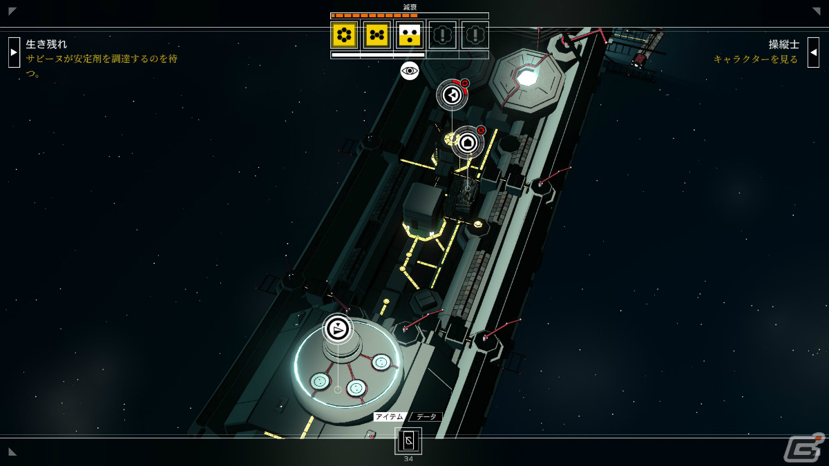 遂に日本語化された「CITIZEN SLEEPER」の魅力を紹介――振られたダイスでどう生きるかを問うSFアドベンチャーの画像