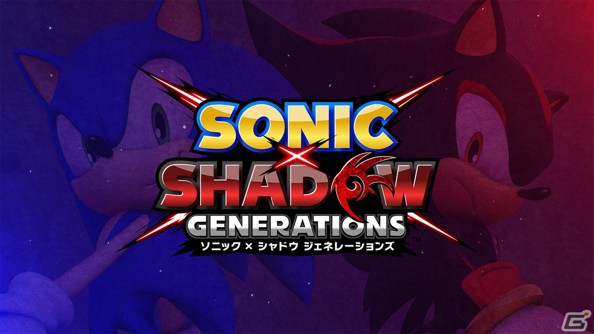 「ソニック × シャドウ ジェネレーションズ」が2024年秋に発売決定！ソニックとシャドウの2タイトルがセットになったシリーズ最新作の画像