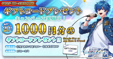 バンド育成ゲーム「アルゴナビス -キミが見たステージへ-」のリリース日が2024年2月7日に決定！「おしえてキミステキャンペーン」も開催の画像6