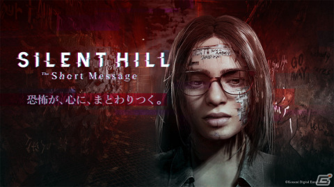 「SILENT HILL: The Short Message」がPS5向けに無料配信開始！「SILENT HILL 2」探索や戦闘シーンを収めた新トレーラーも公開の画像1