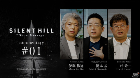 「SILENT HILL: The Short Message」がPS5向けに無料配信開始！「SILENT HILL 2」探索や戦闘シーンを収めた新トレーラーも公開の画像4