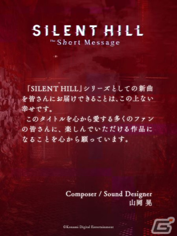「SILENT HILL: The Short Message」がPS5向けに無料配信開始！「SILENT HILL 2」探索や戦闘シーンを収めた新トレーラーも公開の画像6