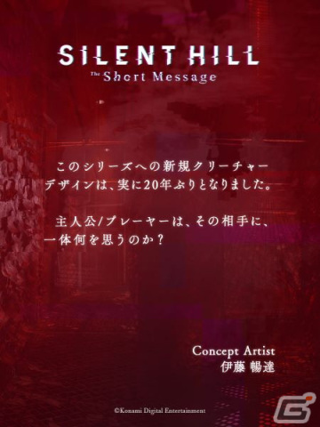 「SILENT HILL: The Short Message」がPS5向けに無料配信開始！「SILENT HILL 2」探索や戦闘シーンを収めた新トレーラーも公開の画像7